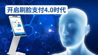 刷脸支付引领聚合支付新浪潮 福建酷享网络科技赋能移动支付新体验